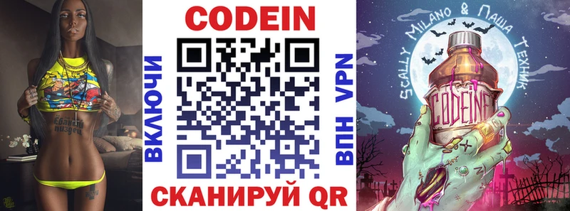 Кодеин напиток Lean (лин)  нарко площадка телеграм  Терек  наркотики 