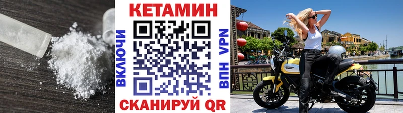 КЕТАМИН VHQ  купить  сайты  Терек 