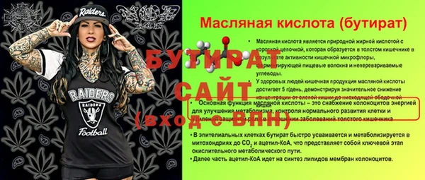 стафф Новозыбков