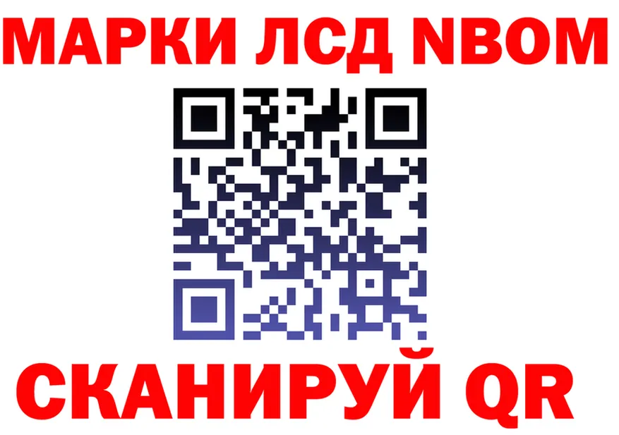 Марки N-bome 1,5мг ссылки площадка hydra Терек