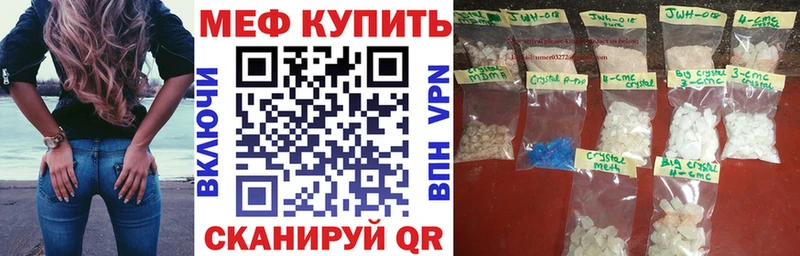 Меф мяу мяу  Терек 