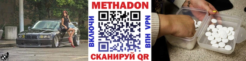 МЕТАДОН VHQ  Терек 